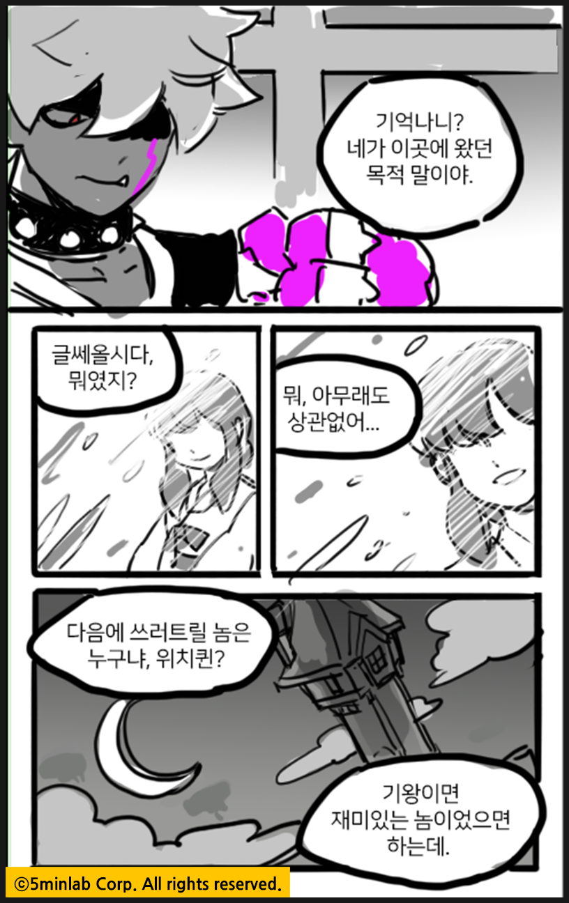 어스름달 이미지
