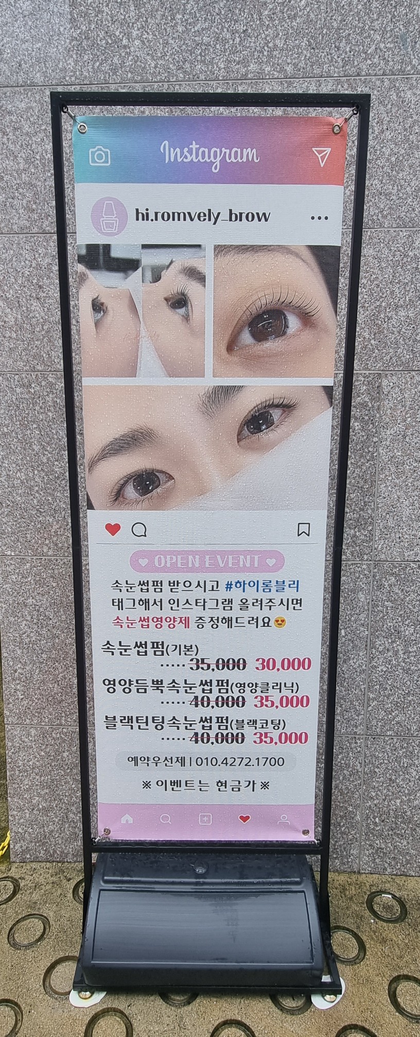 하이.롬블리 이미지