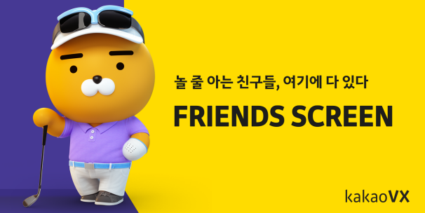 카카오브이엑스 이미지