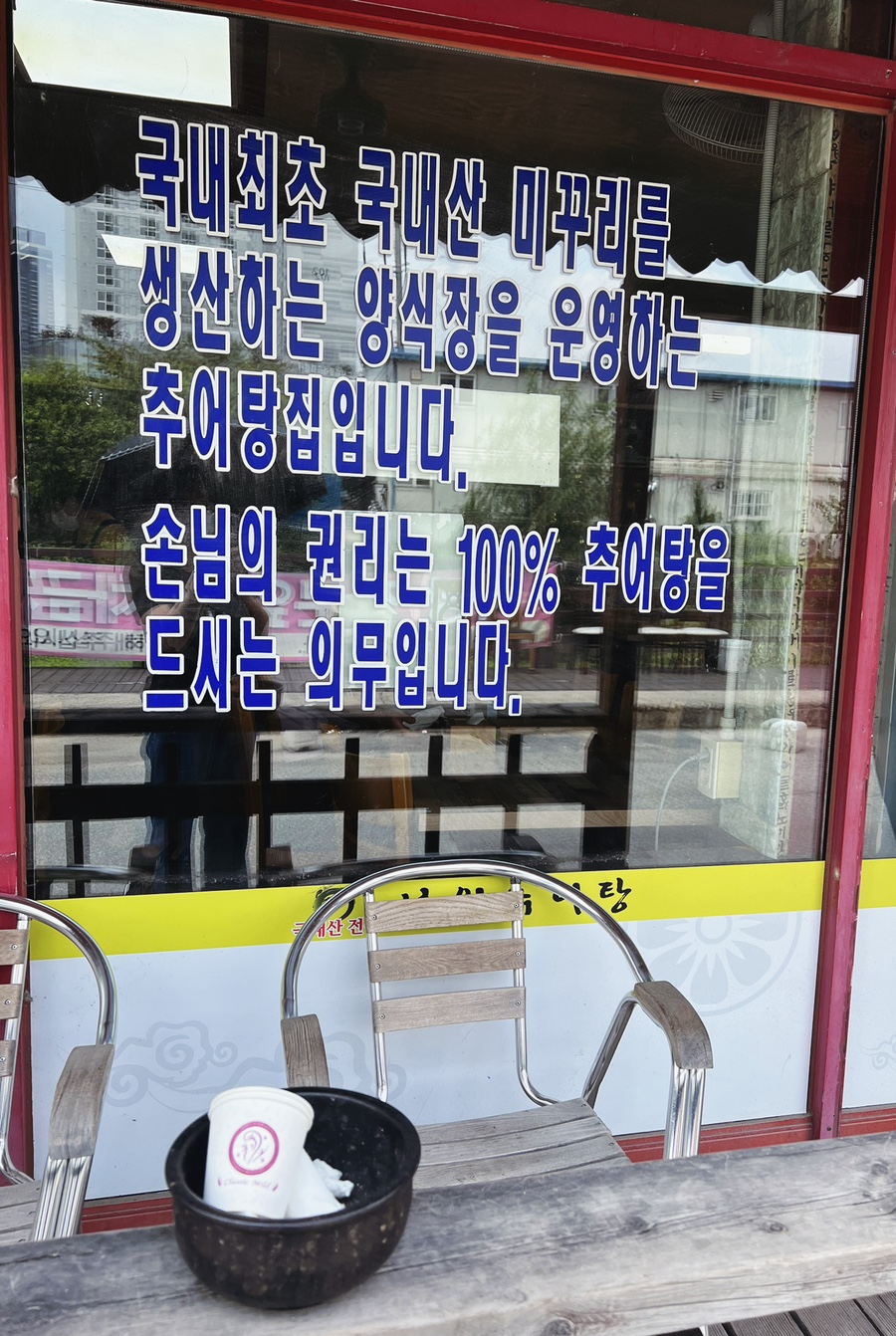 서부남원추어탕 이미지