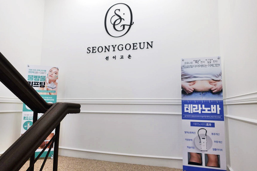 선화에스테틱 이미지