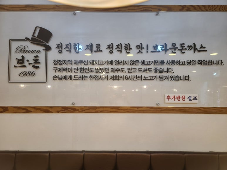 채플린돈까스 이미지