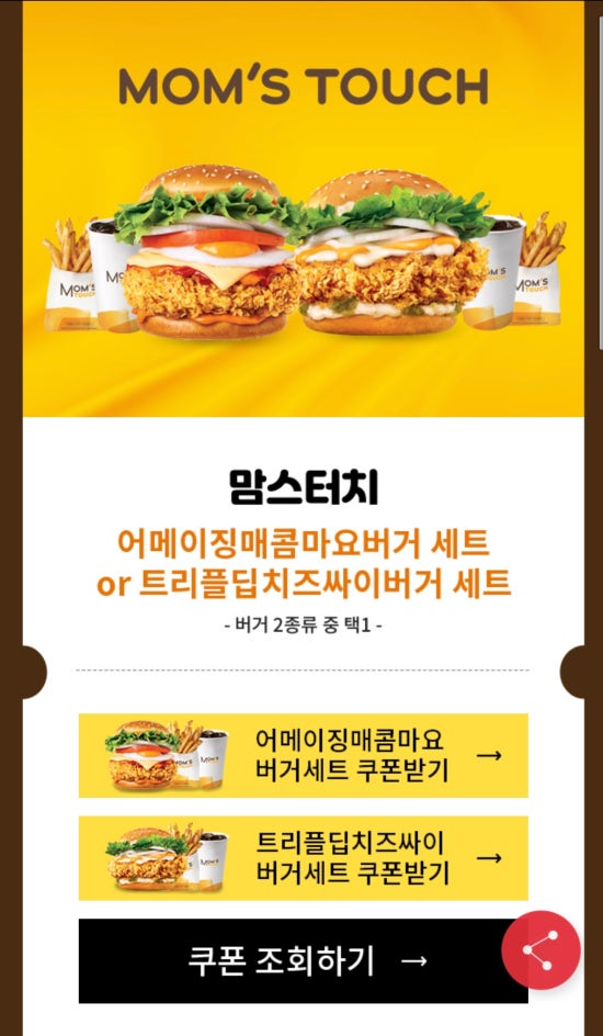 맘스터치목포MBC점 이미지