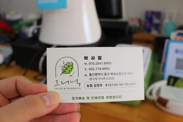 그리닉약사점 이미지