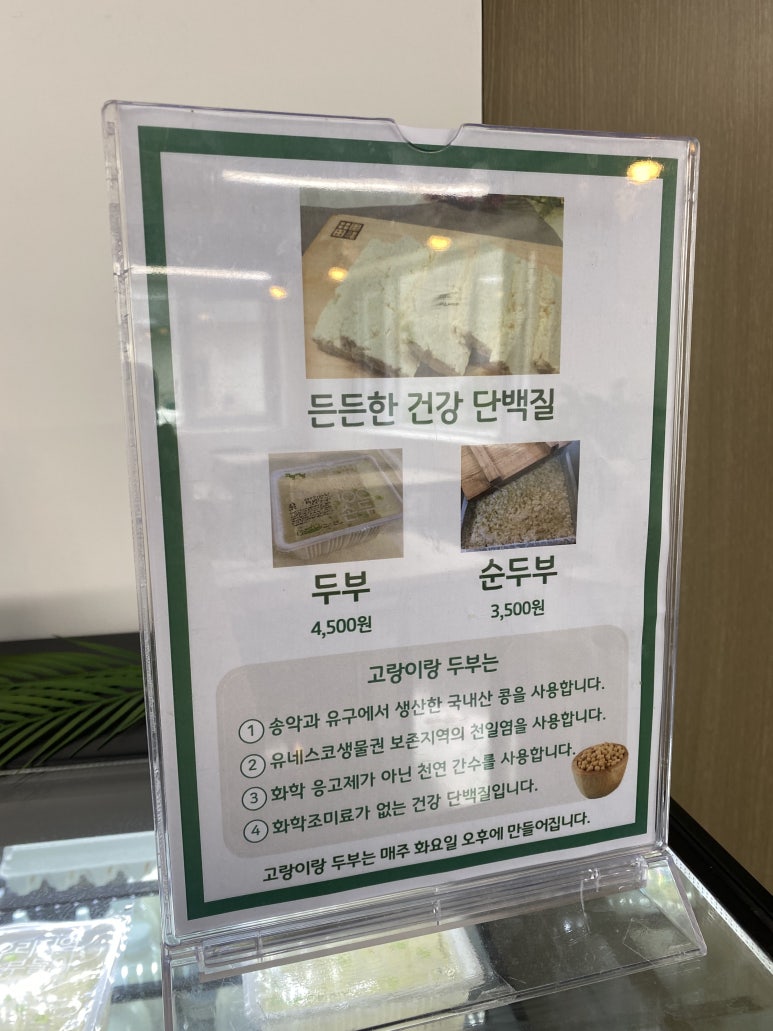 고은푸드 이미지