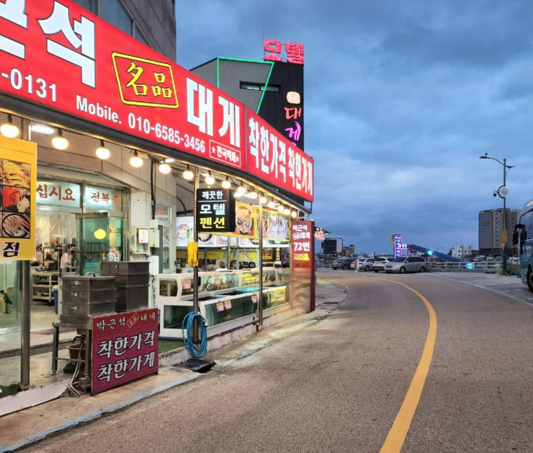 박근석명품대게직판장 이미지