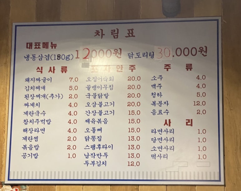 늘이네 이미지