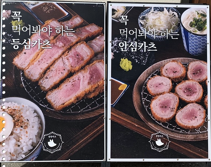달카츠 이미지