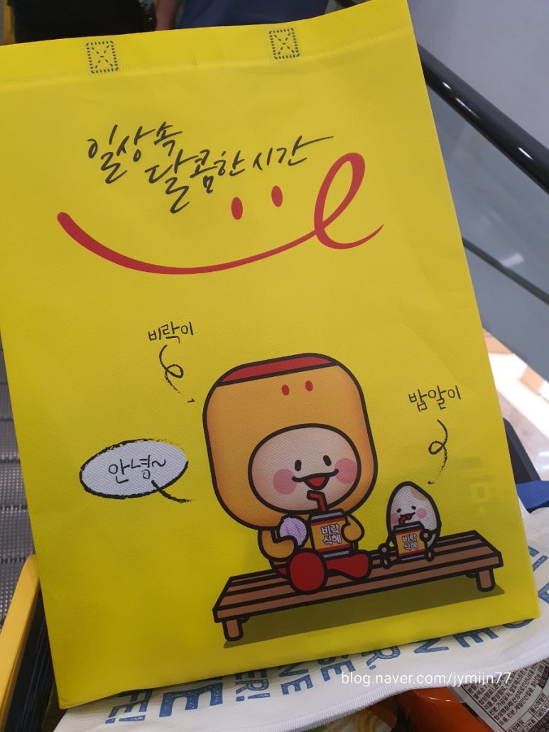 송사부수제쌀고로케대전복합 이미지
