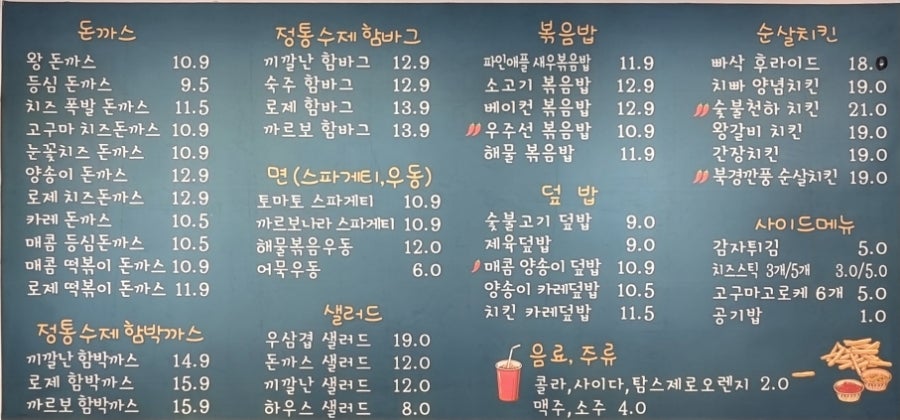 끼깔난돈까스 이미지