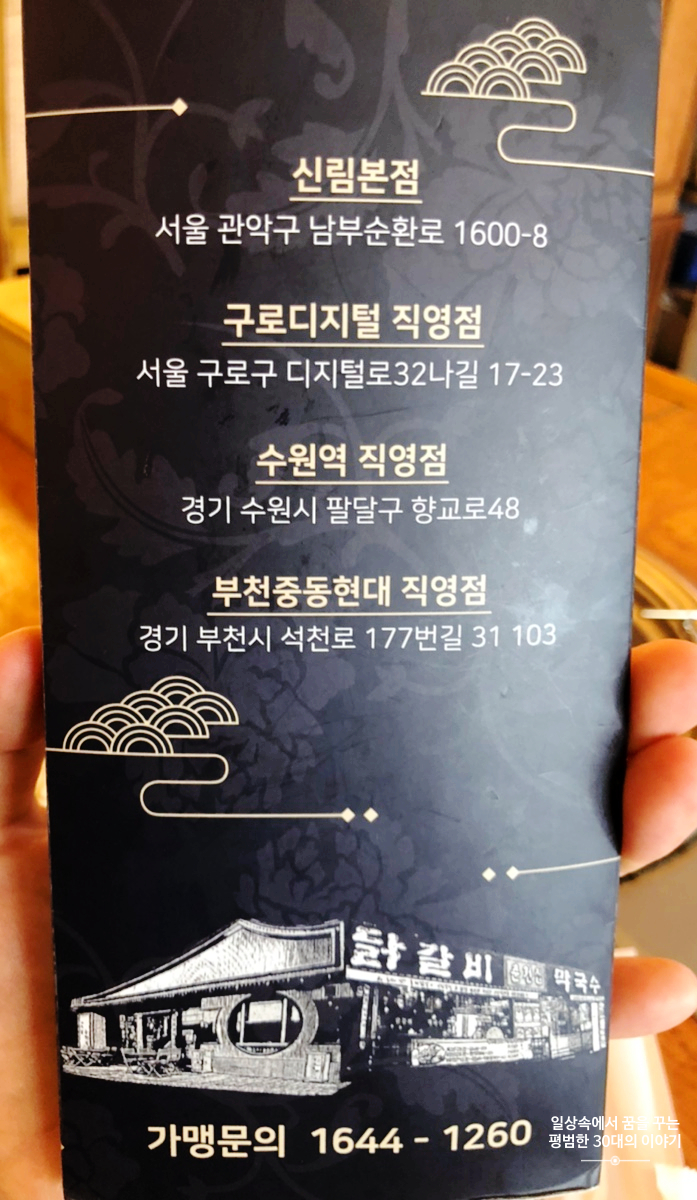 신림춘천집구로디지털 이미지