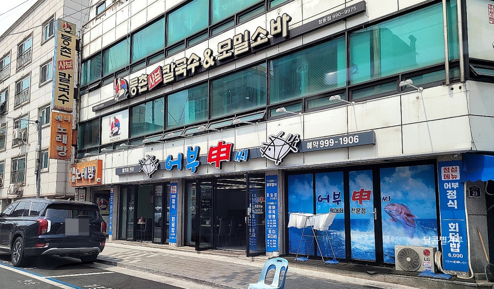 어부신씨 이미지
