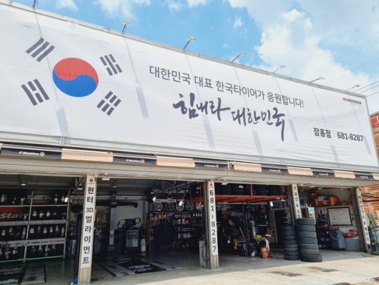 티스테이션잠홍점 이미지