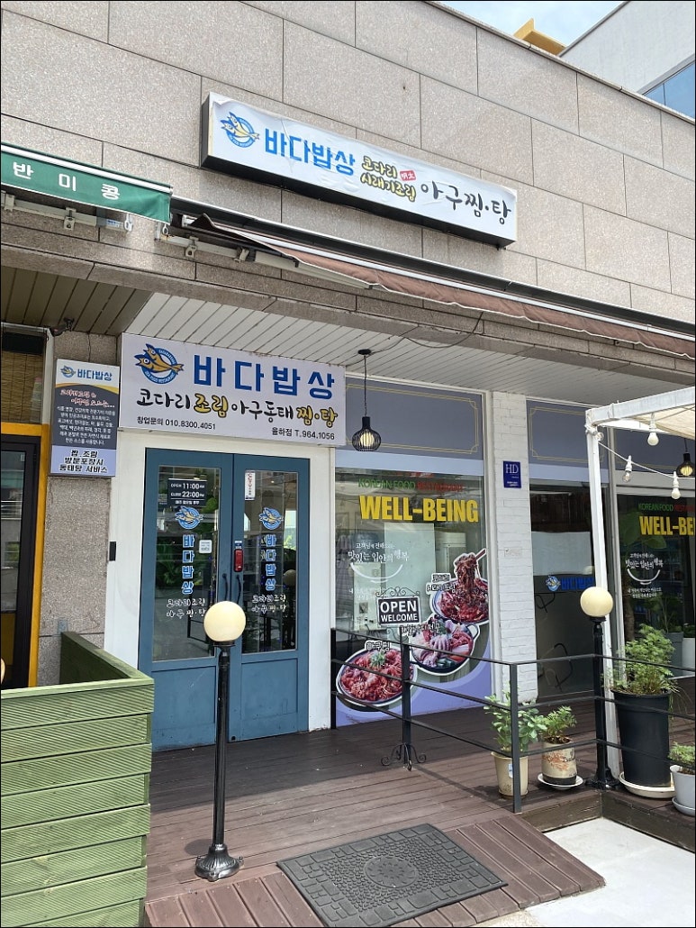 바다의 밥상 이미지
