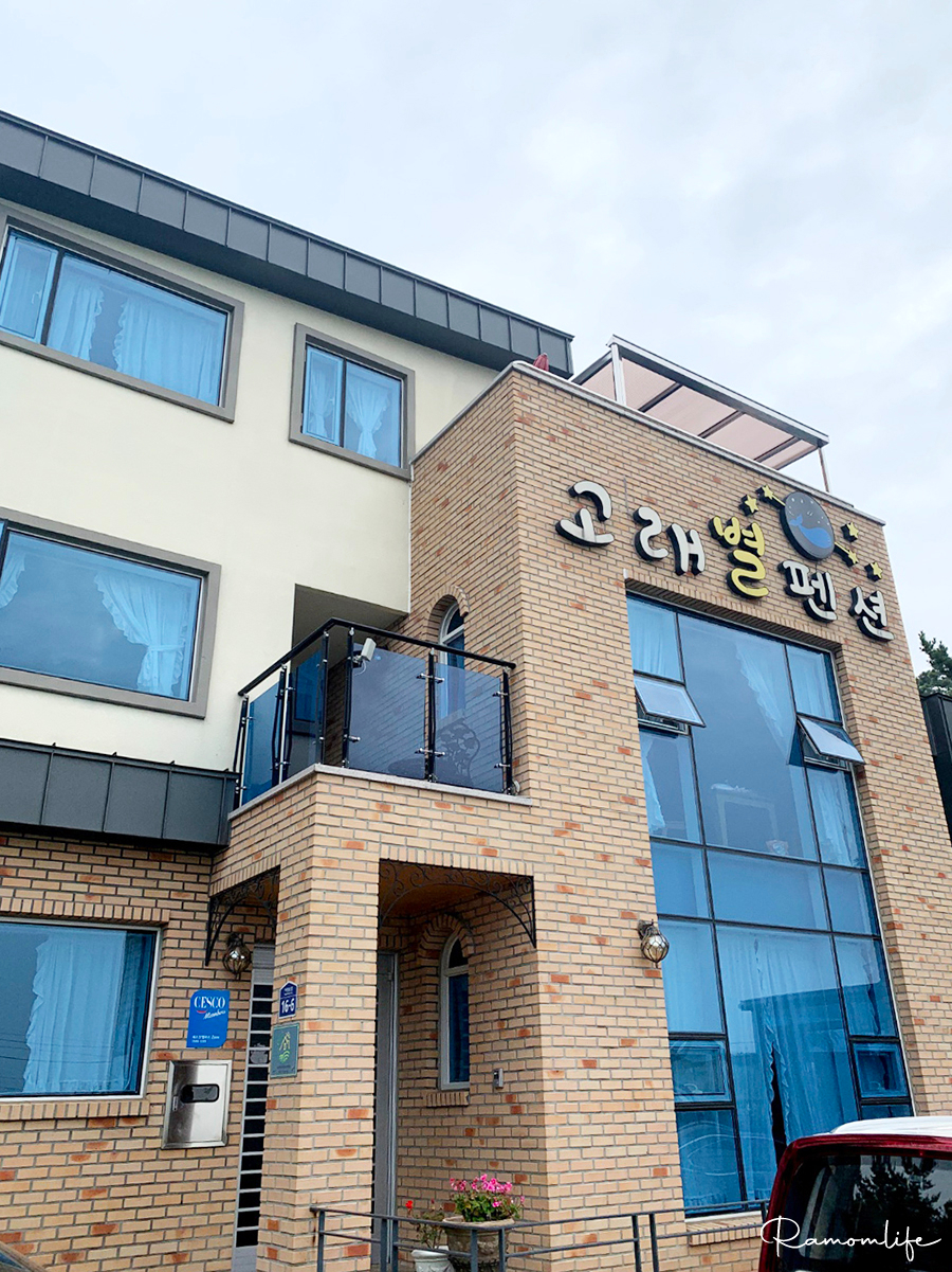 고래별팬션 이미지