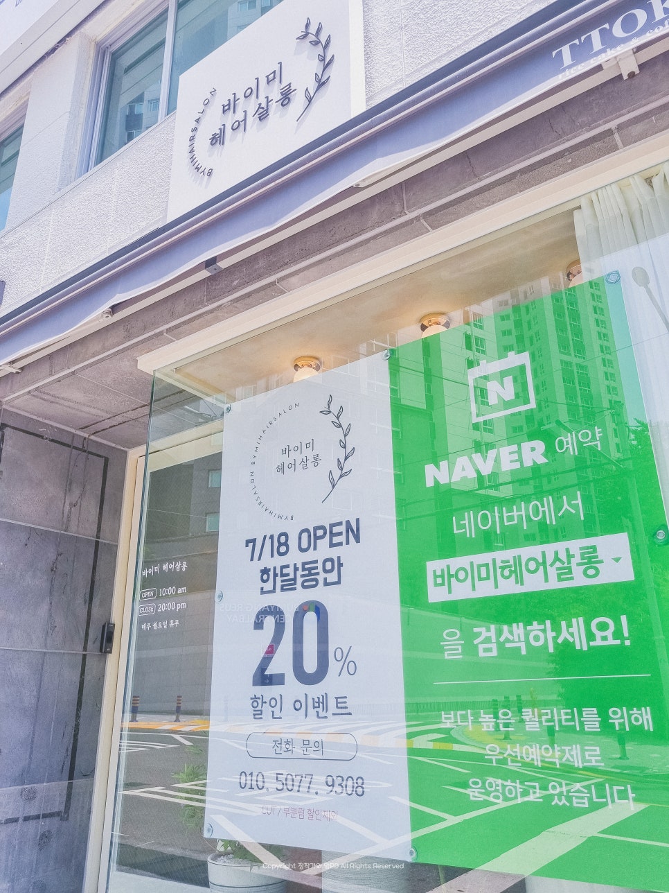 미&인 헤어살롱 이미지
