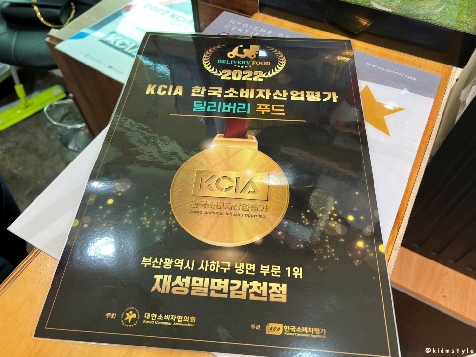 감천밀면 이미지