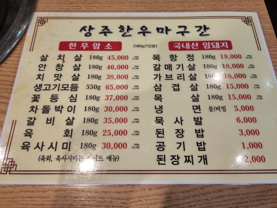 상주한우마굿간 이미지