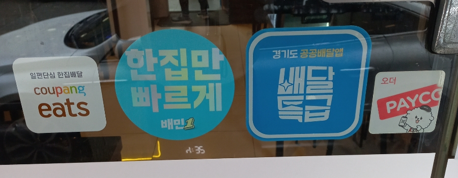 닭 파는 집 이미지