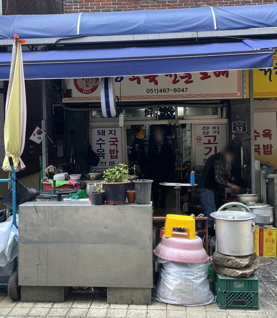 88돼지집 이미지