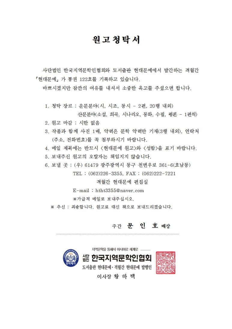 도서출판현대문예 이미지