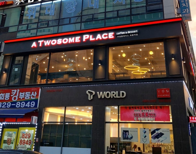 투섬플레이스 회룡역점 이미지