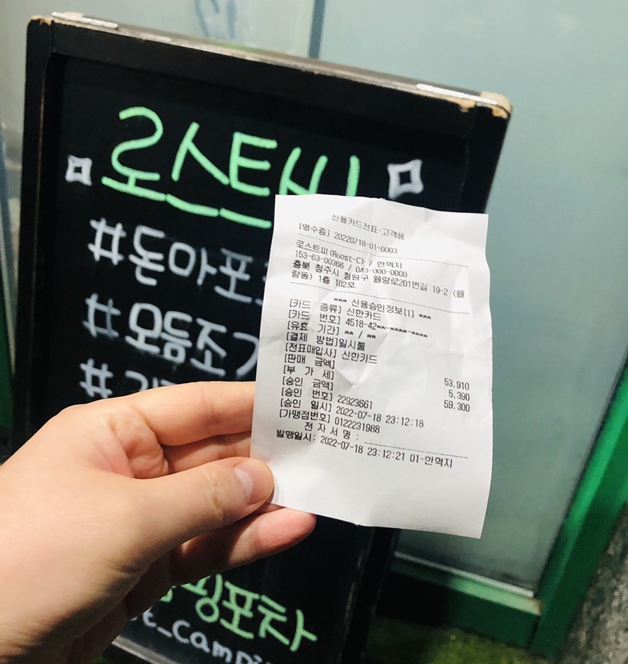 로스트씨(Roast-C) 이미지