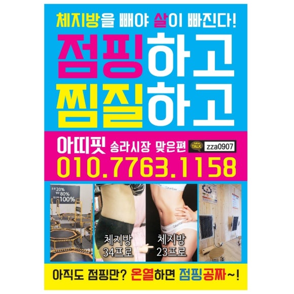 아띠핏 이미지
