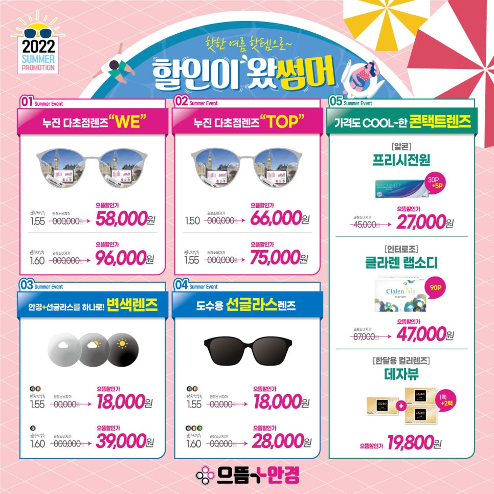으뜸수선 이미지
