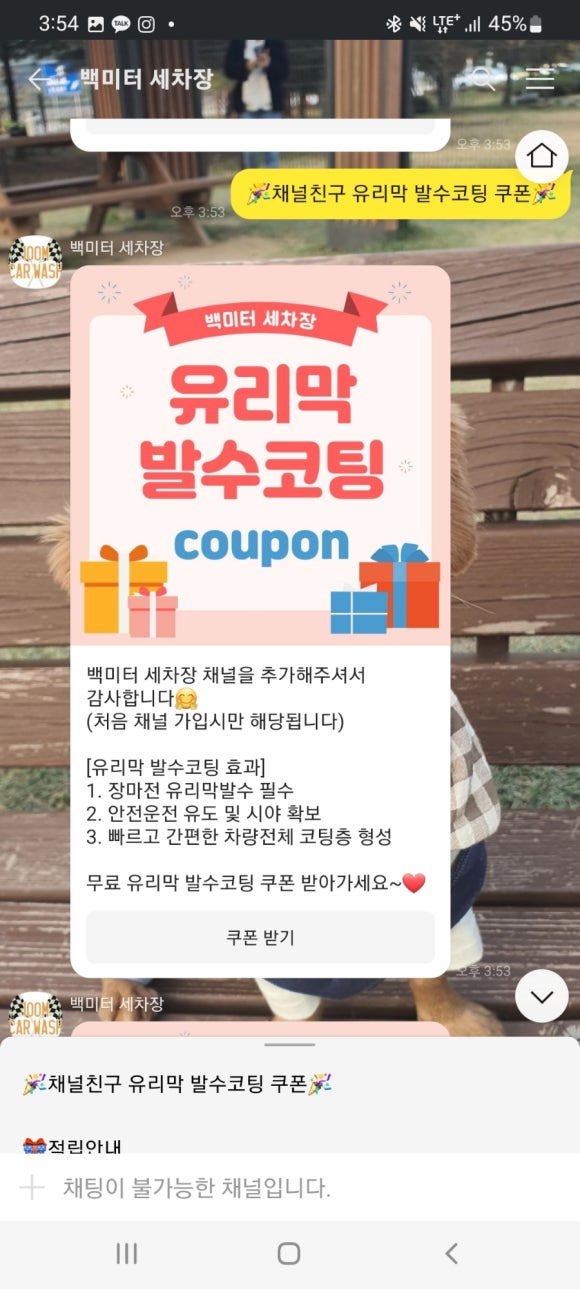 백미터세차장 이미지