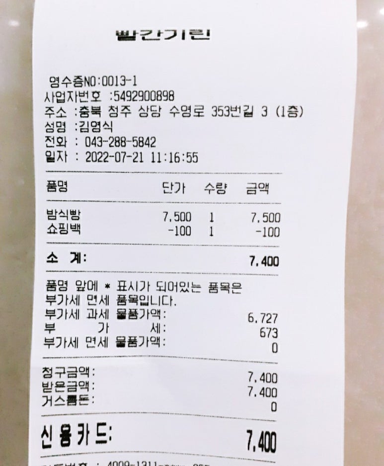 빨간기린 이미지