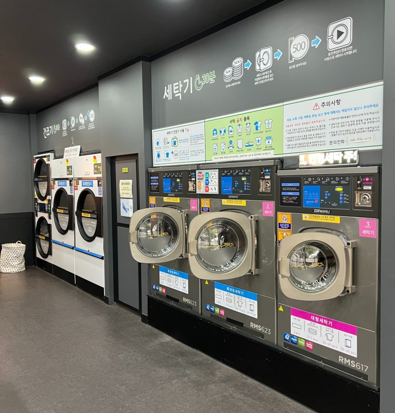 코인워시365칠곡왜관점 이미지