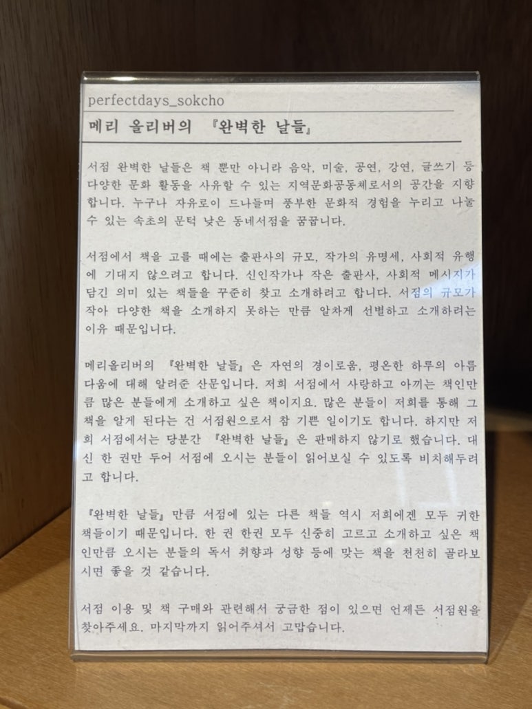 완벽한날들 이미지