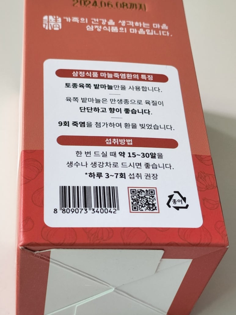 삼정식품 이미지