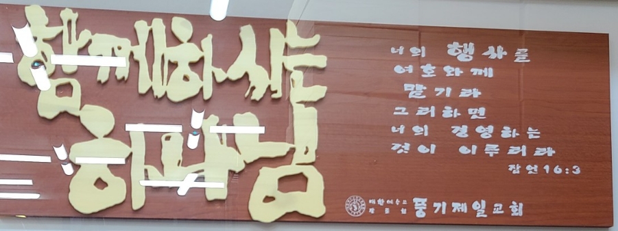 풍기인삼제조원 이미지