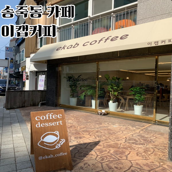 이캡커피 이미지
