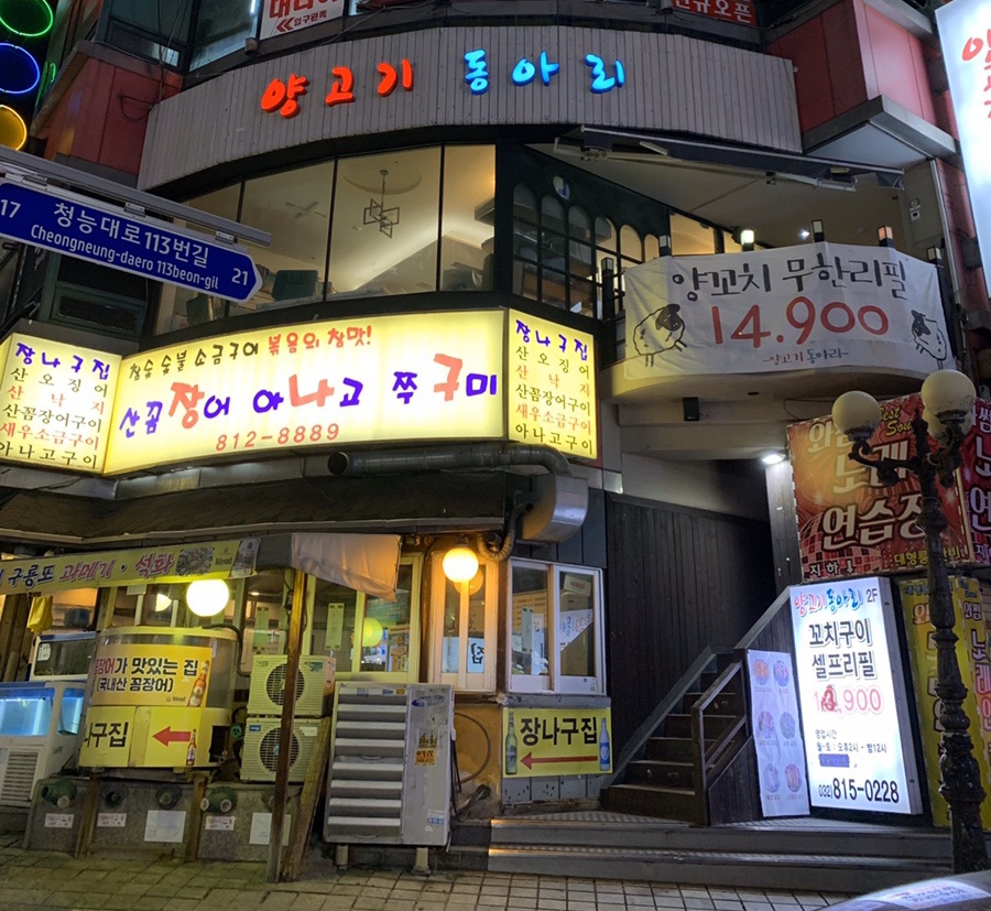 양고기동아리 이미지