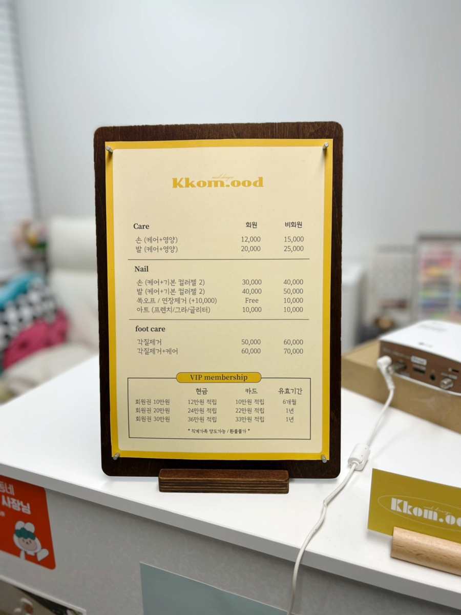 꼼무드네일 이미지