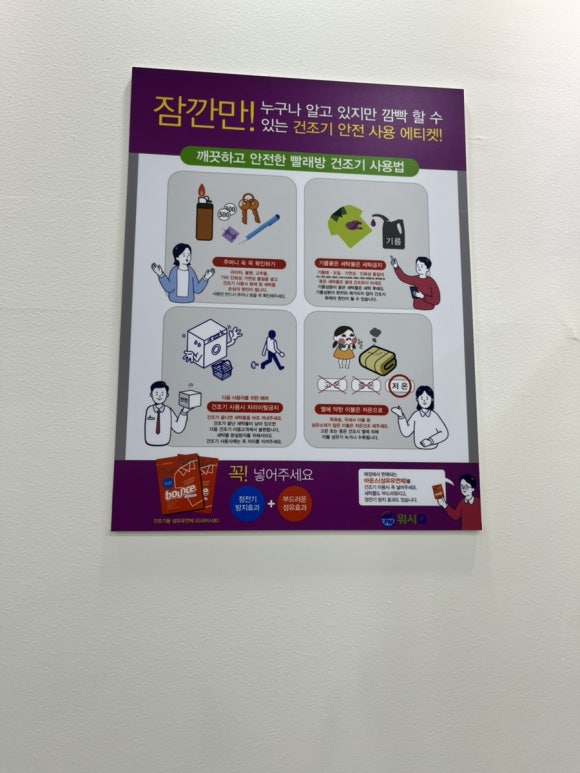 셀프빨레방 이미지