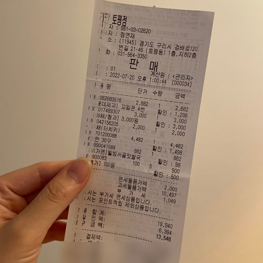 리팡토평점 이미지