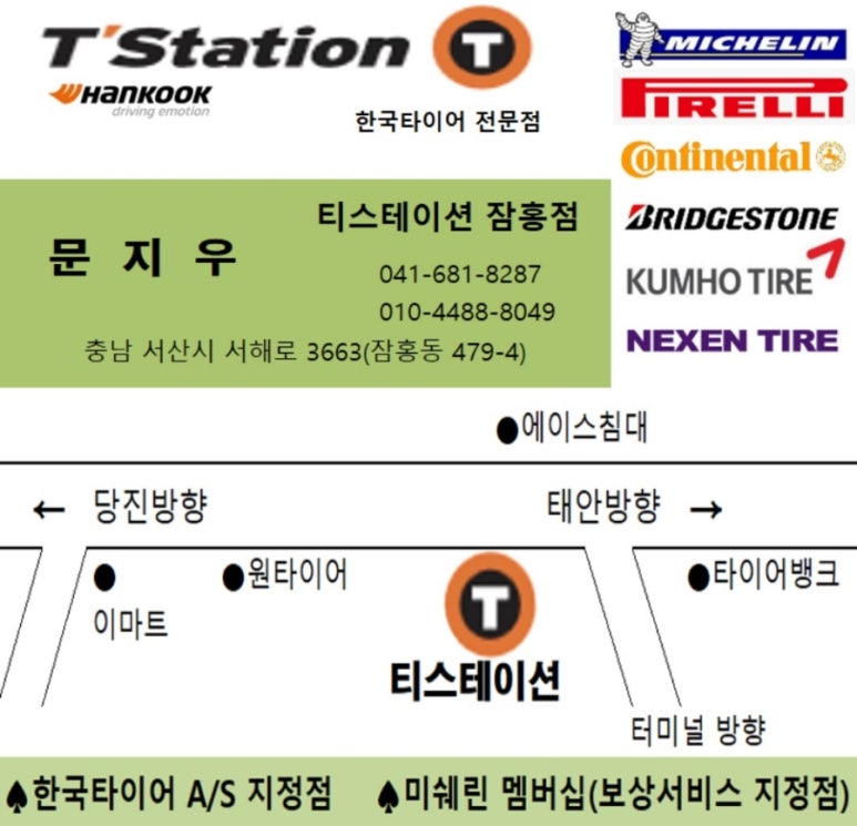 티스테이션잠홍점 이미지