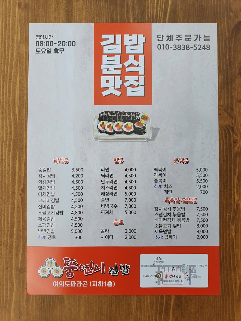 뚱언니김밥 사진 8