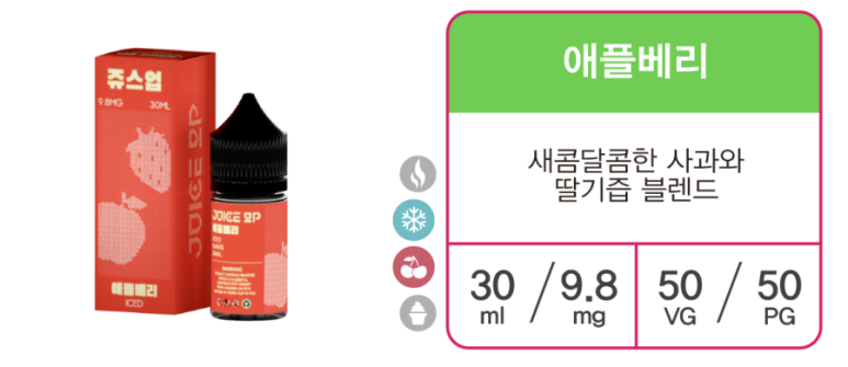 스모크쥬스 이미지