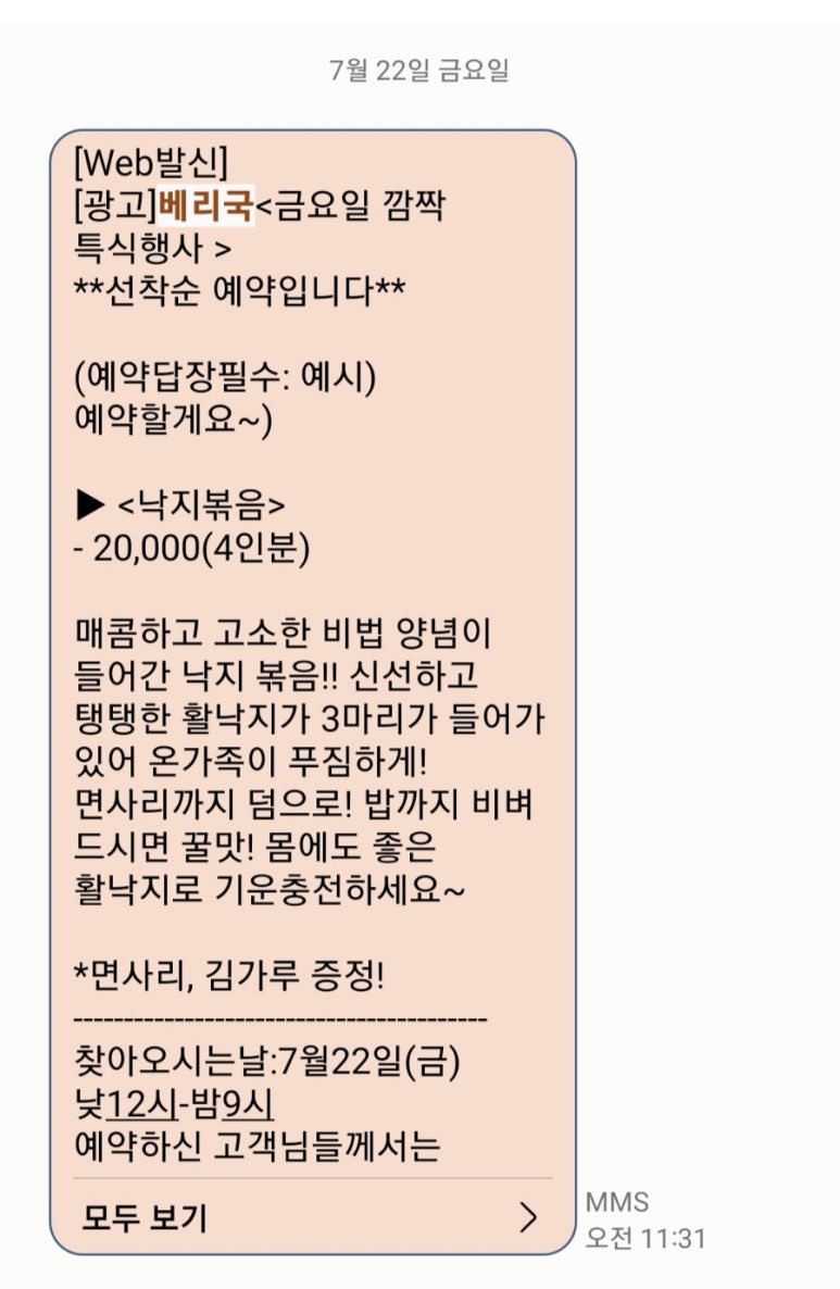 베리국 이미지