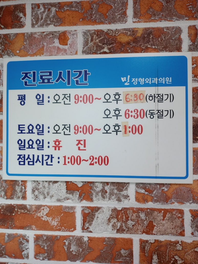 민정형외과병원 이미지