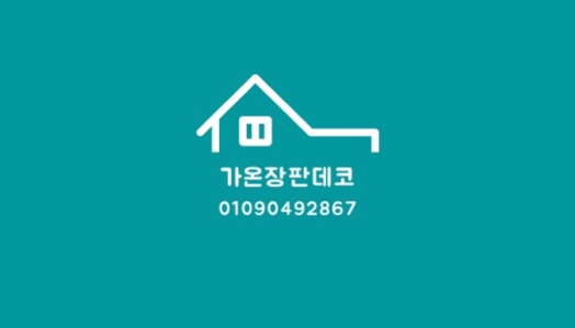 에이스인테리어타일 이미지