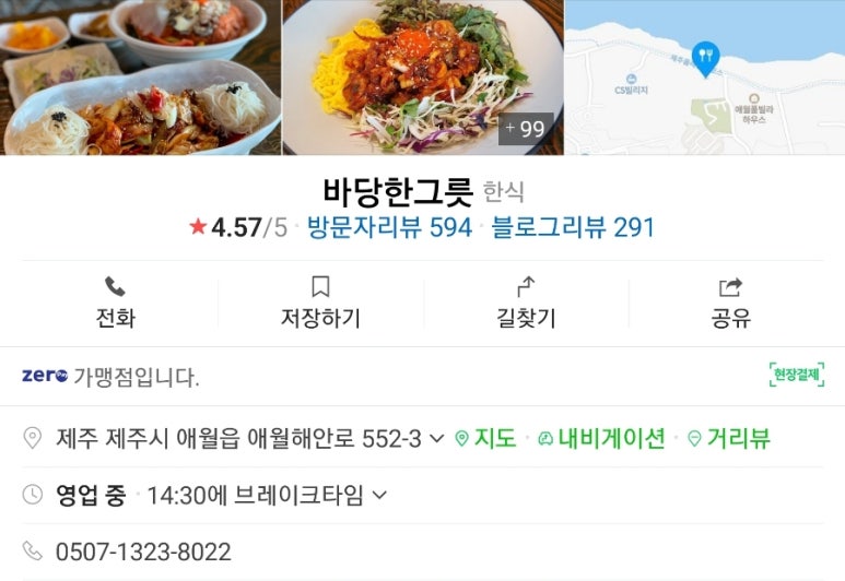 바당한그릇 이미지