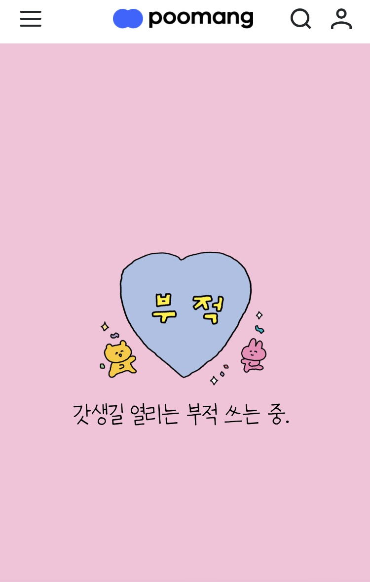 대따클린 이미지