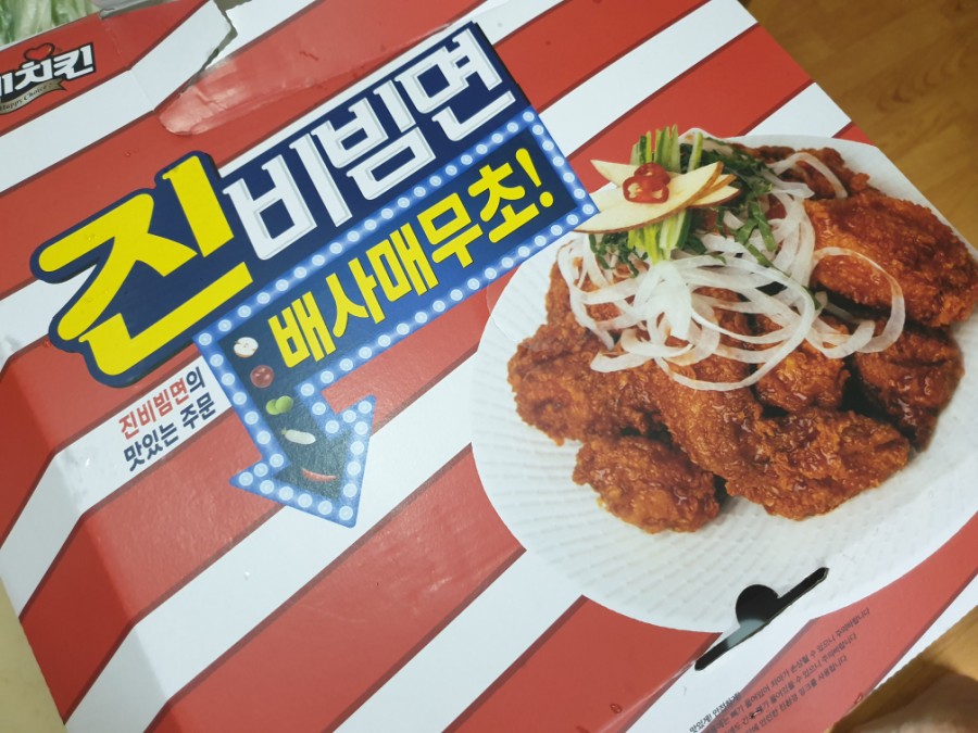 맛반해2 이미지