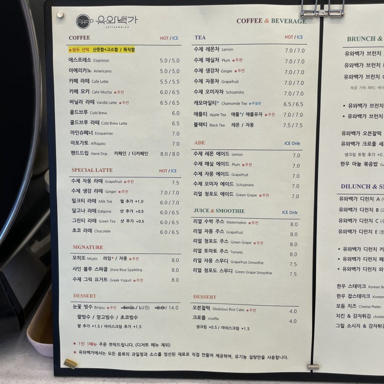 유와백가 이미지